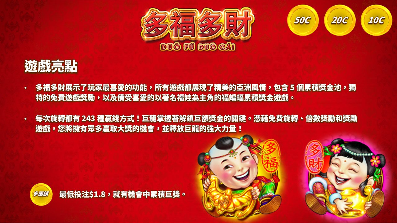 游戏亮点