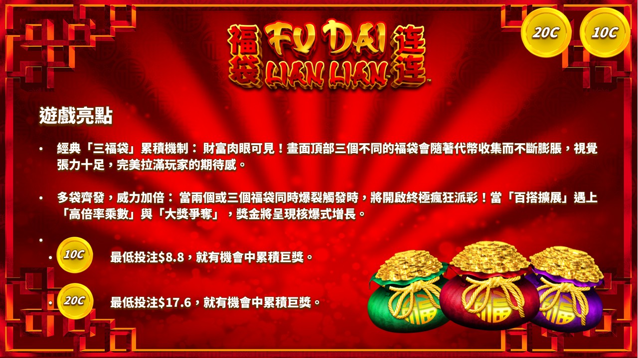 游戏亮点