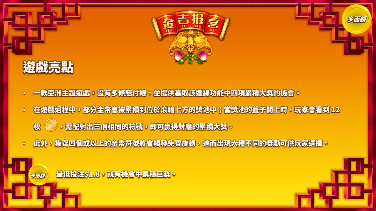 游戏亮点