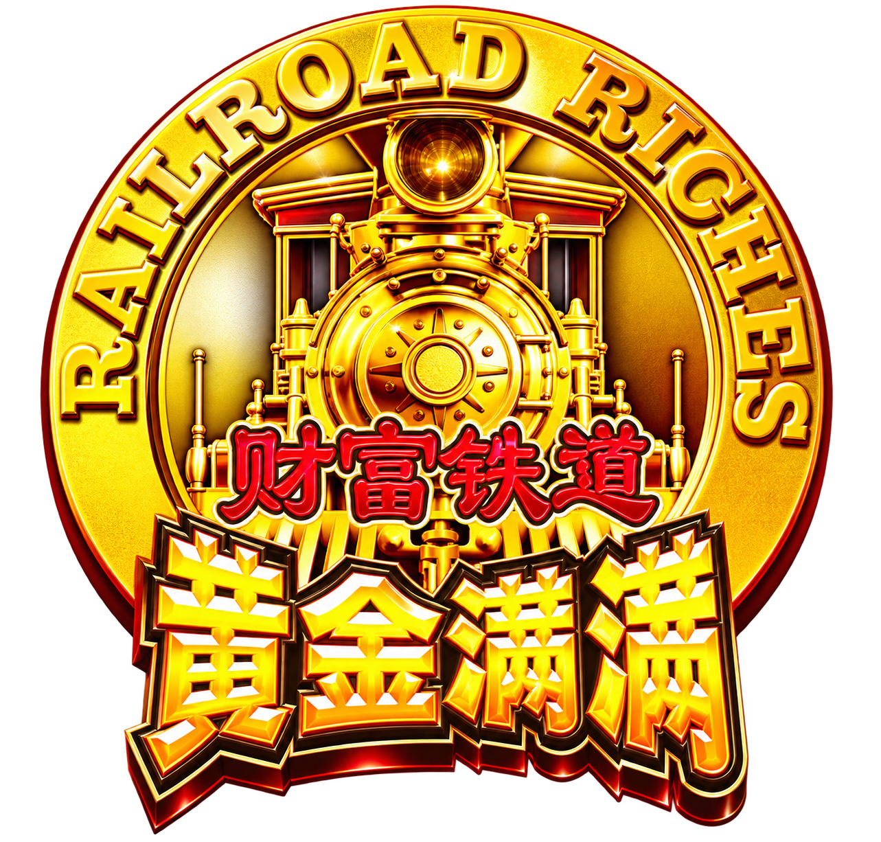 Railroad Riches 財富鐵道 Logo